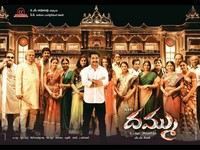 Dammu Movie Latest Wallpapers